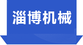 淄博俊海鈣業(yè)有限公司